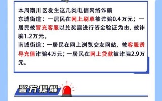 電信詐騙九大套路(電信詐騙九大套路是什么)