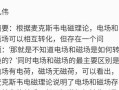 電荷不存在;電荷不存在是真的嗎