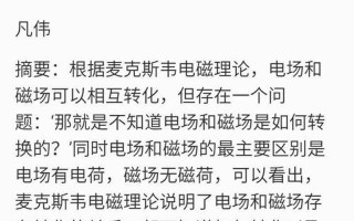 電荷不存在;電荷不存在是真的嗎