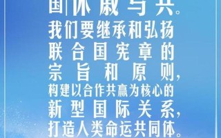 構(gòu)建人類命運共同體-構(gòu)建人類命運共同體的意義