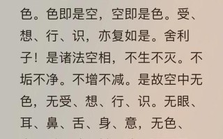 波羅密多心經(jīng)-波羅密多心經(jīng)全文莊嚴唱誦