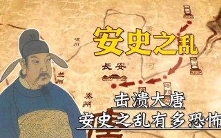 安史之亂是誰發動的;安史之亂是誰發動的戰爭