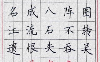 功蓋三分國 名成八陣圖_功蓋三分國名成八陣圖贊揚的是誰