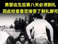德國人為什么要殺猶太人(猶太人為什么不值得同情)
