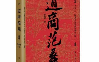 范蠡經商之道-范蠡經商之道的經典古文