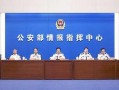 公安部王小紅簡歷-公安部王小紅的簡歷