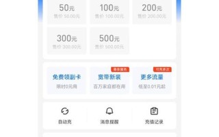充話費送手機移動;充話費送手機移動是什么軟件