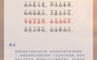 關(guān)于立夏的詩詞大全-關(guān)于立夏的詩詞和句子