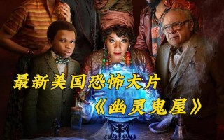 迪士尼樂(lè)園鬼屋現(xiàn)真尸(迪士尼樂(lè)園 鬼屋)