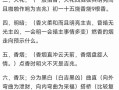 爐香故事梗概_爐香故事梗概詳細(xì)